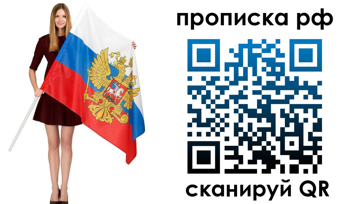 временная регистрация для всех в Салавате