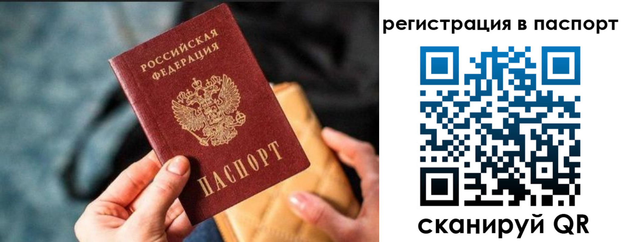 временная регистрация купить в Салавате