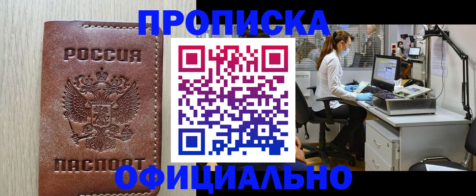 пропишу в квартире в Салавате