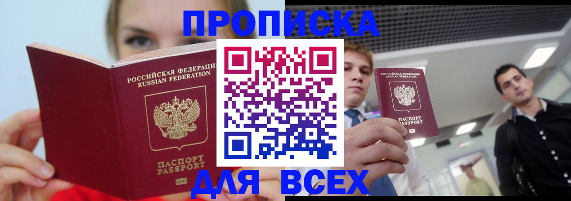 временная регистрация гарантия в Салавате