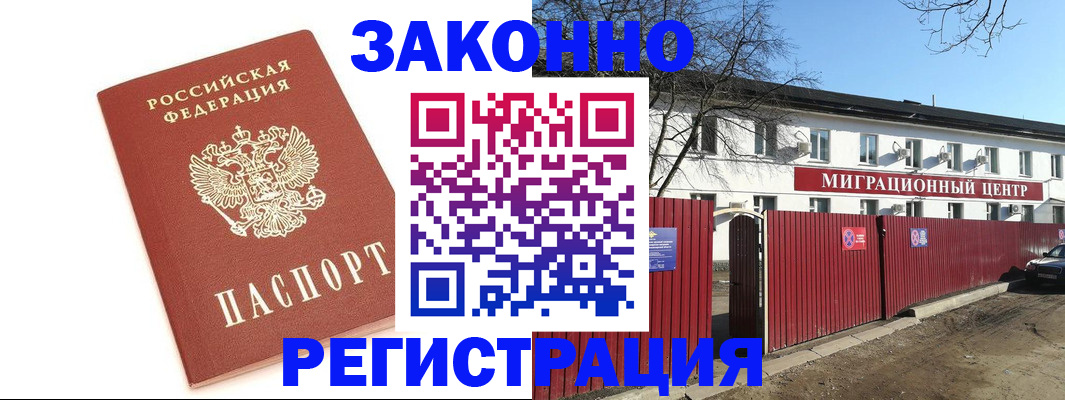 прописка ребенка в Салавате