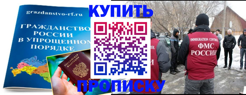 временная регистрация поиск в Салавате