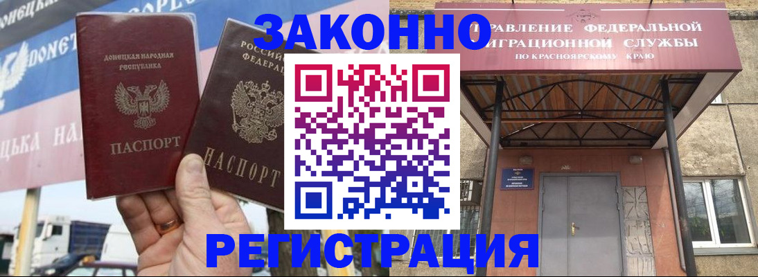 временная регистрация для школы в Салавате