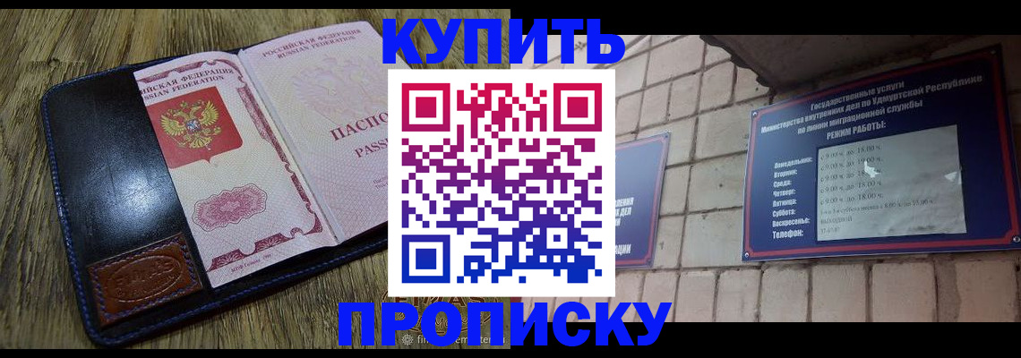временная регистрация надежно в Салавате