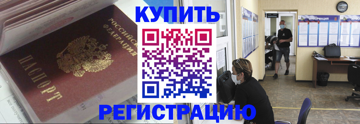 прописка гарантия в Салавате